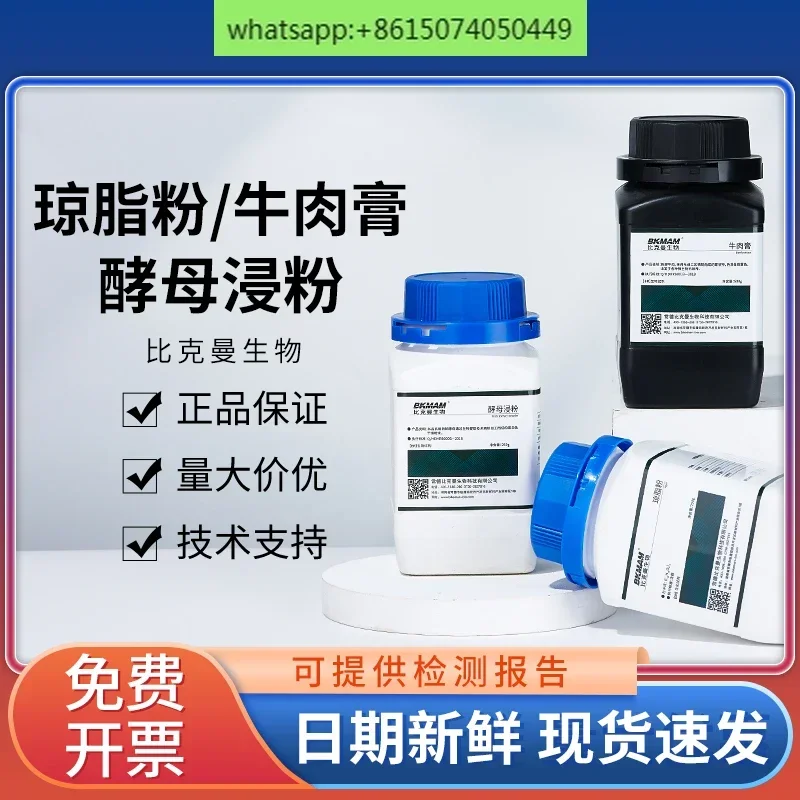 Biological Agar Powder Yeast L – Agar Tissue Culture Bewertung und Preis